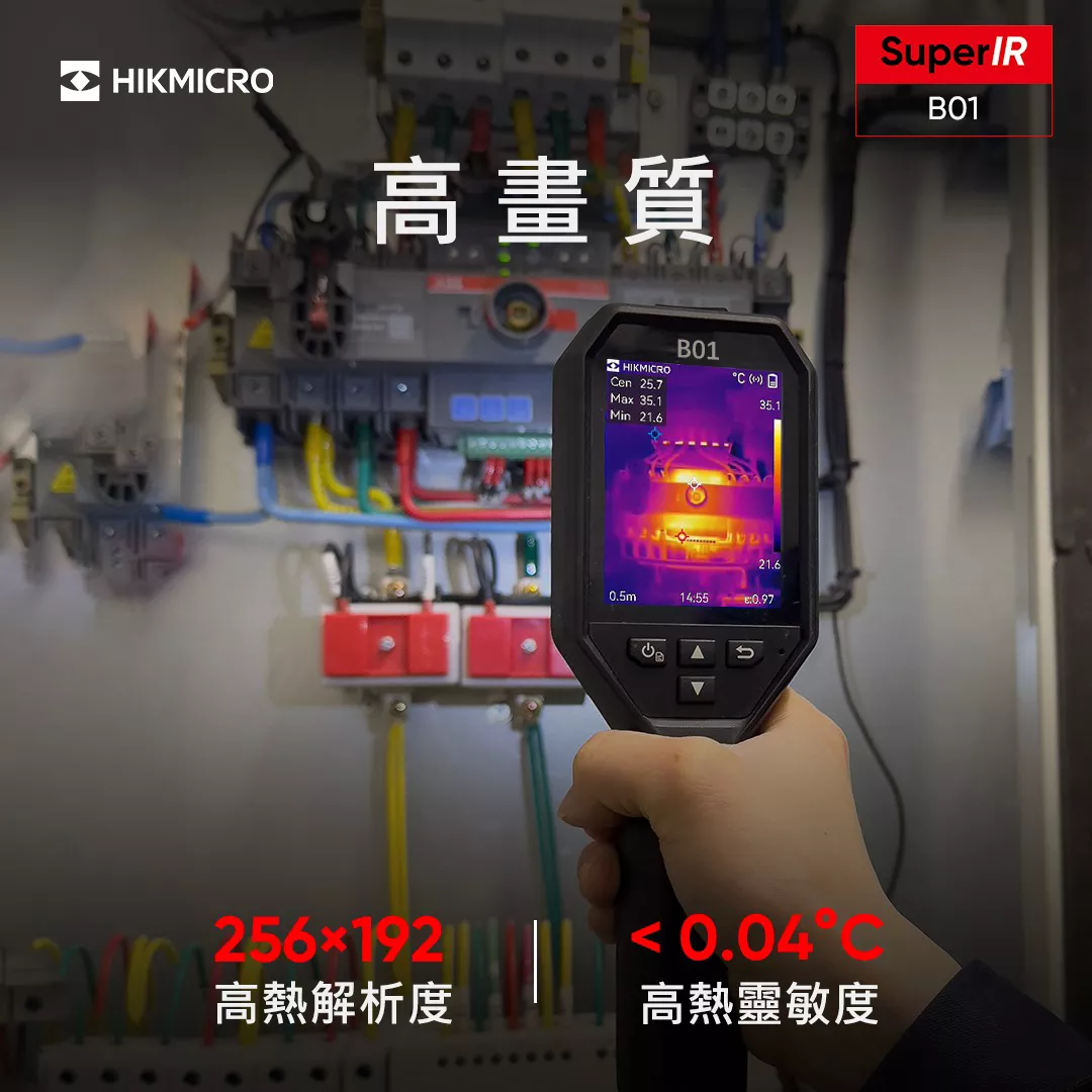 使用HIKMICROB10熱顯像儀拍攝牆上的電盤