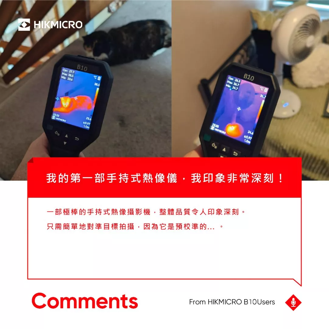 HIKMICRO B10紅外熱像儀客戶推薦評價