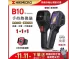 HIKMICRO 海康微影B10手持式雙光譜紅外線熱像儀 抓漏 電水管線檢測 HVAC 1+1優惠組