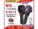 HIKMICRO 海康微影B10手持式雙光譜紅外線熱像儀 抓漏 電水管線檢測 HVAC 1+1優惠組