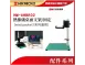 HIKMICRO 海康微影桌上實驗支架/固定支架/桌面支撐架 HM-AHBR02