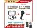 【雙機專業檢測組】HIKMICRO AD21P 聽漏儀+ECOV熱像儀 專業查漏熱診斷套組
