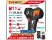 HIKMICRO M11w手持式紅外線熱像儀 自動對焦 (顯像儀 熱像儀 熱成像儀 ) 現貨
