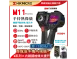 HIKMICRO M11手持式紅外線熱像儀 手動對焦 (顯像儀 熱像儀 熱成像儀) 現貨