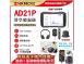 AD21P 聽漏儀-室內漏水檢測專業工具