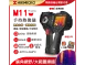 HIKMICRO M11w手持式紅外線熱像儀 自動對焦 (顯像儀 熱像儀 熱成像儀 ) 預購
