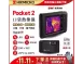 HIKMICRO 海康微影Pocket2 口袋型手機觸控式紅外線熱像儀 抓漏 動植物 科技研發